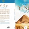 Les leçons de la sourate Yûsuf - Perles du Qur'ân – Image 2