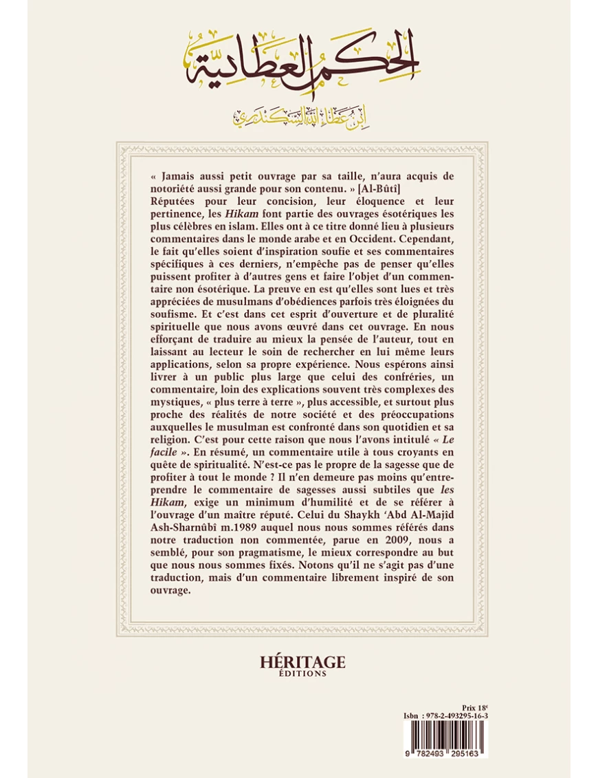 Al-Hikam – Image 2