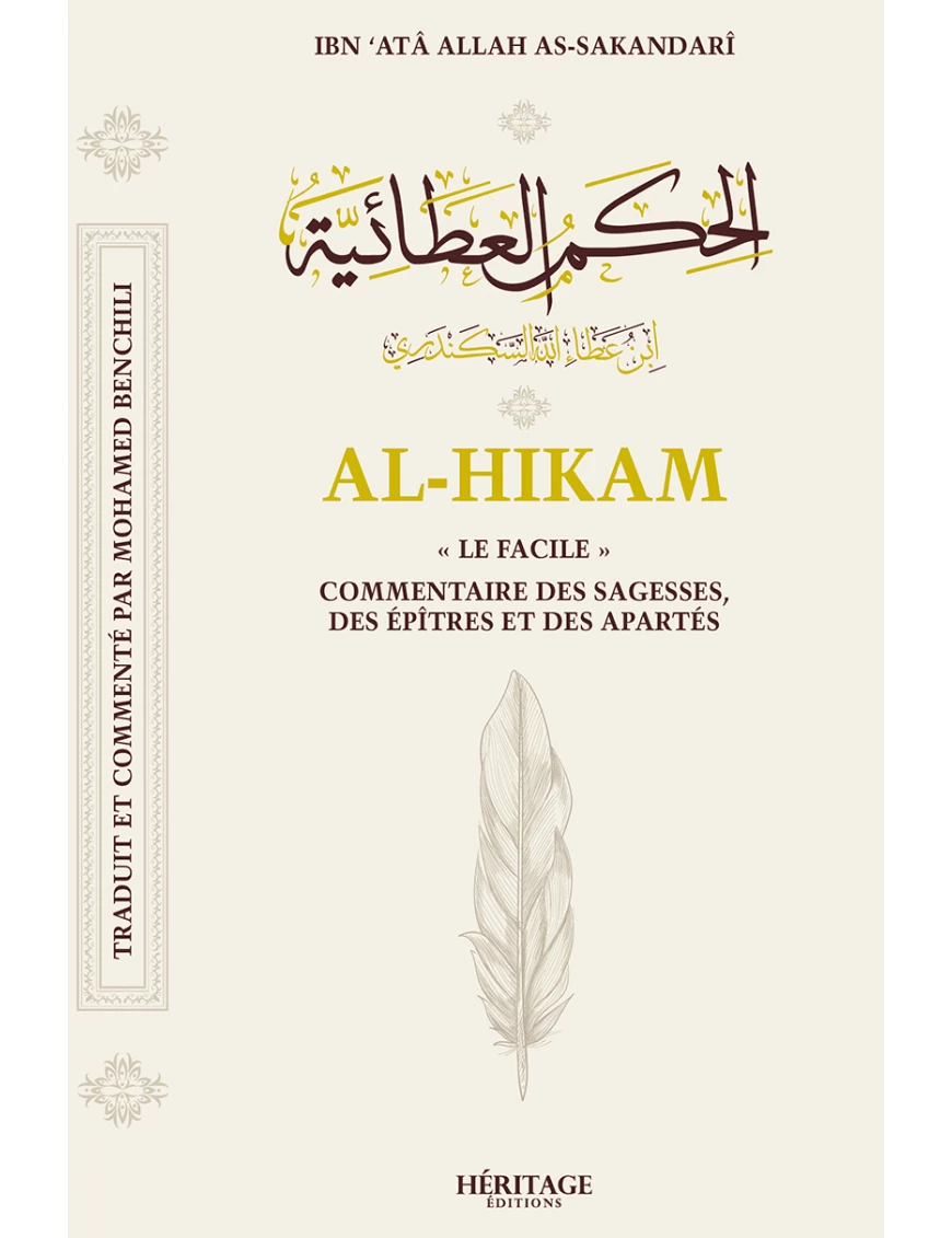 Al-Hikam
